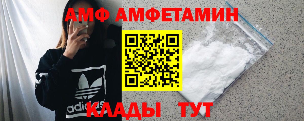 АМФЕТАМИН VHQ Комсомольск-на-Амуре