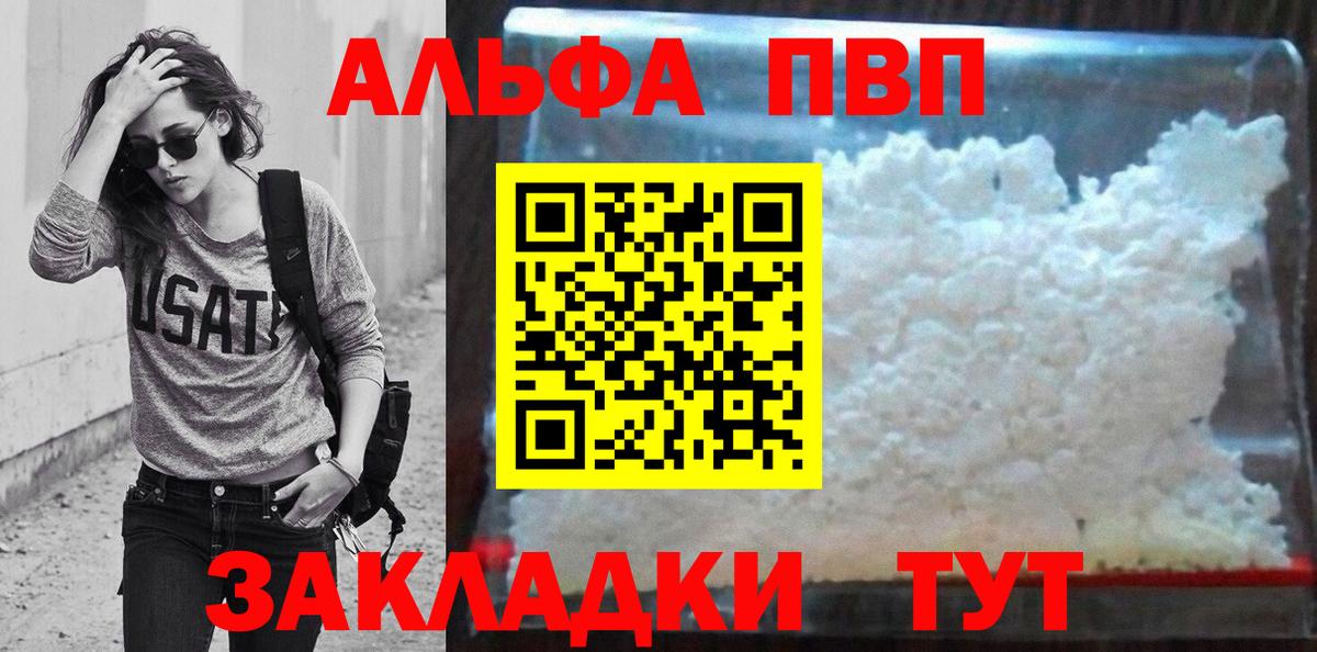 Альфа ПВП VHQ  APVP кристаллы  Alpha PVP  Комсомольск-на-Амуре  Alpha-PVP Соль  Вход с VPN 
