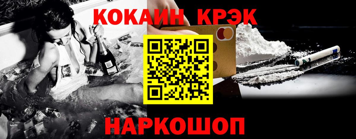 Комсомольск-на-Амуре  Cocaine 97%  КОКАИН  Вход с VPN 