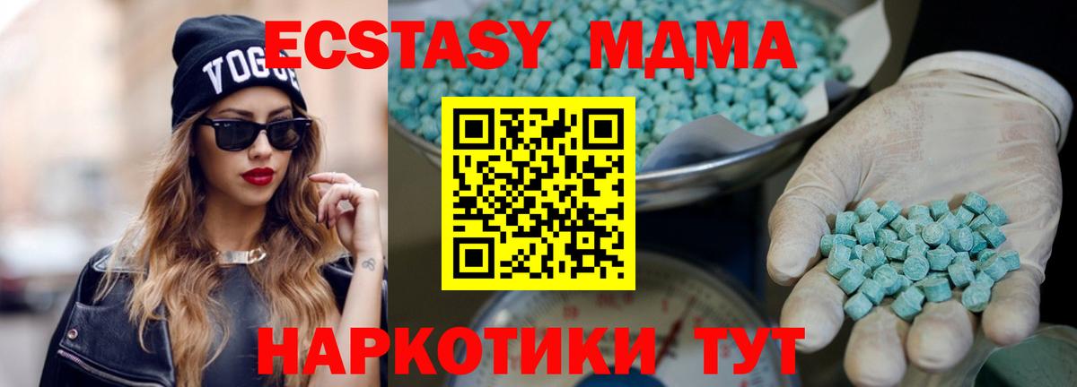 ЭКСТАЗИ mix  Ecstasy  купить наркотики цена  Вход с VPN  Экстази 99%  Комсомольск-на-Амуре 