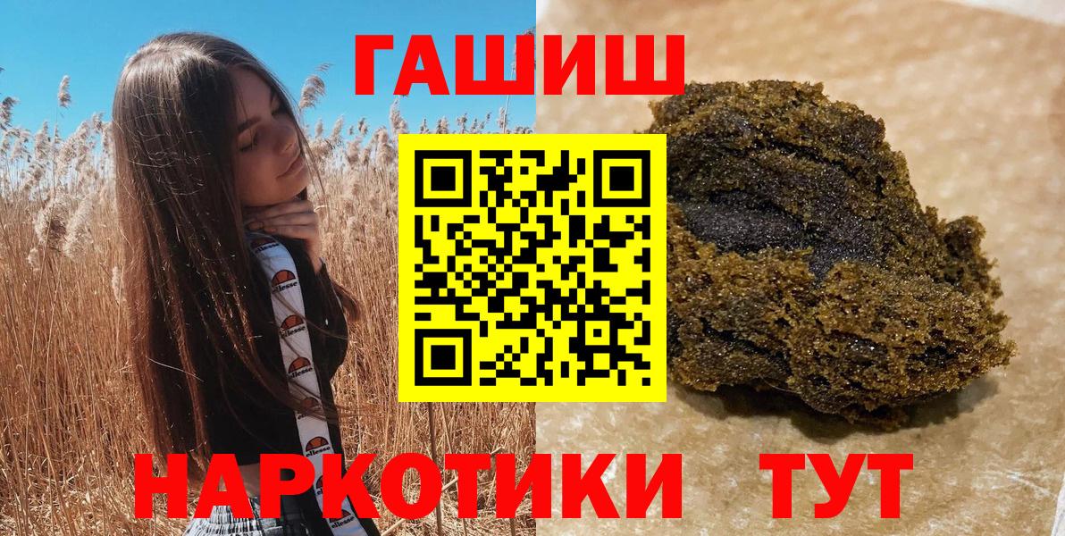ГАШИШ  Вход с VPN  где найти   Комсомольск-на-Амуре  ГАШ хэш  ГАШИШ хэш 