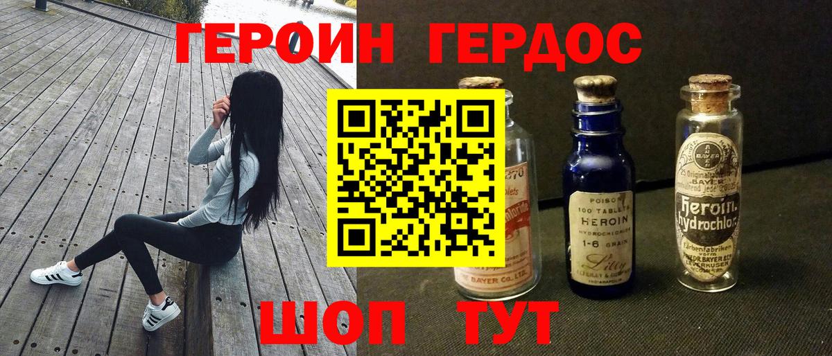 Героин афганец  ГЕРОИН  Комсомольск-на-Амуре  Вход с VPN 