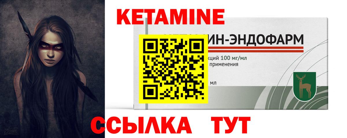 Комсомольск-на-Амуре  мега зеркало  Вход с VPN  Кетамин VHQ 