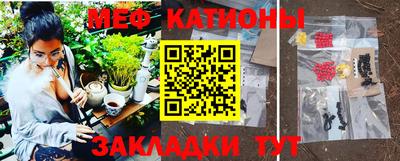 меф VHQ Котовск