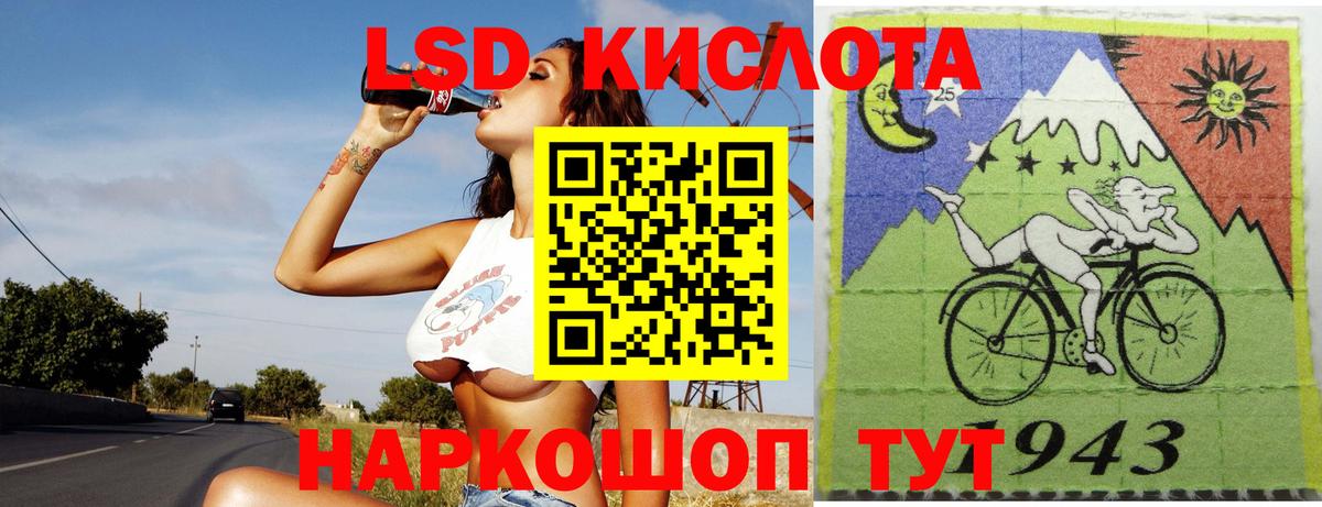 Лсд 25 экстази ecstasy Комсомольск-на-Амуре