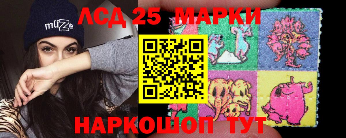 ЛСД экстази ecstasy  LSD-25 экстази ecstasy  Комсомольск-на-Амуре  Вход с VPN 