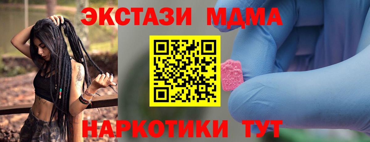 МДМА молли  МДМА молли  Вход с VPN  Комсомольск-на-Амуре 