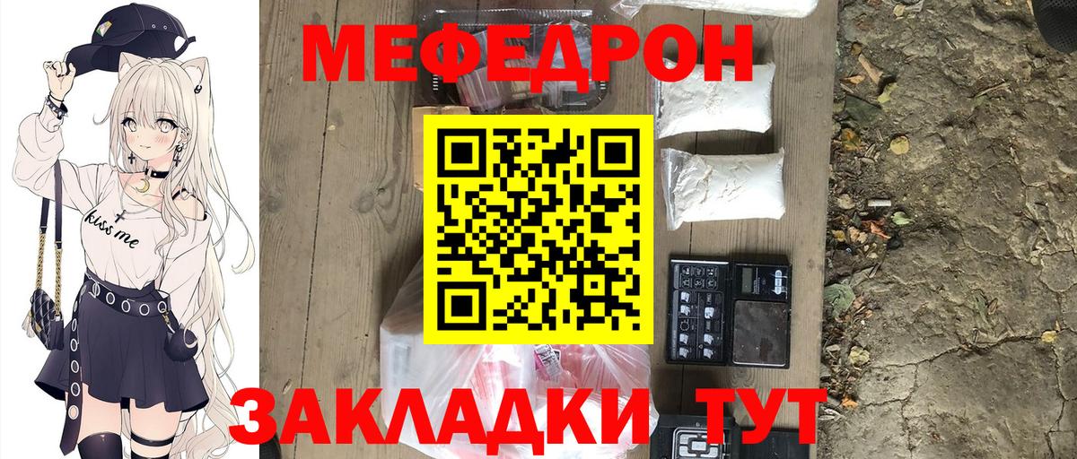 Мефедрон мука Комсомольск-на-Амуре