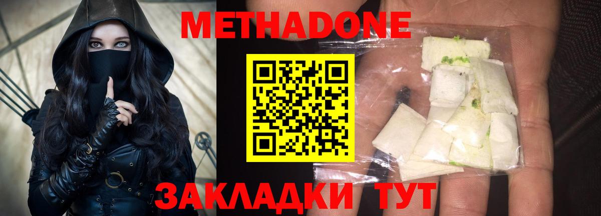 hydra маркетплейс  МЕТАДОН methadone  Комсомольск-на-Амуре  Вход с VPN  shop официальный сайт  МЕТАДОН кристалл 