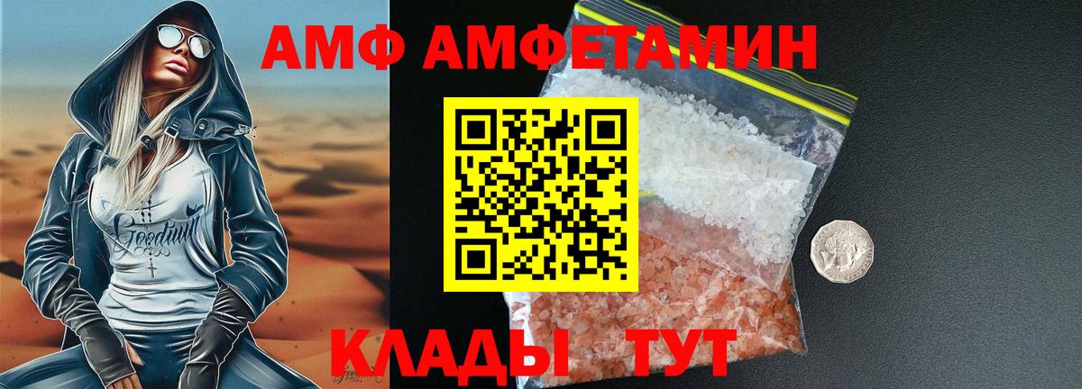 Первитин Methamphetamine  Вход с VPN  МЕТАМФЕТАМИН  Комсомольск-на-Амуре 