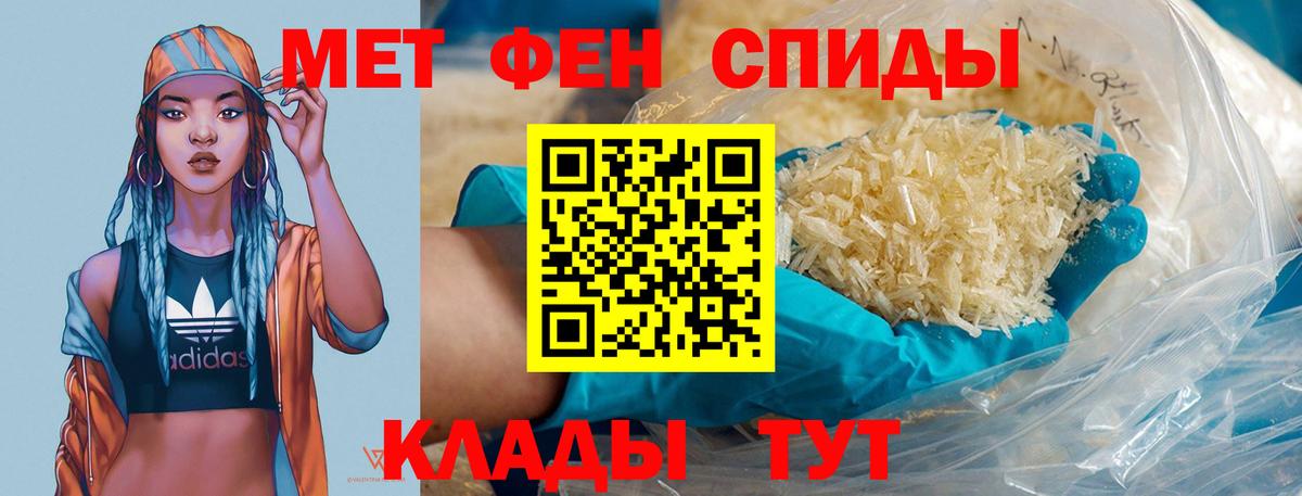 МЕТАМФЕТАМИН пудра Комсомольск-на-Амуре