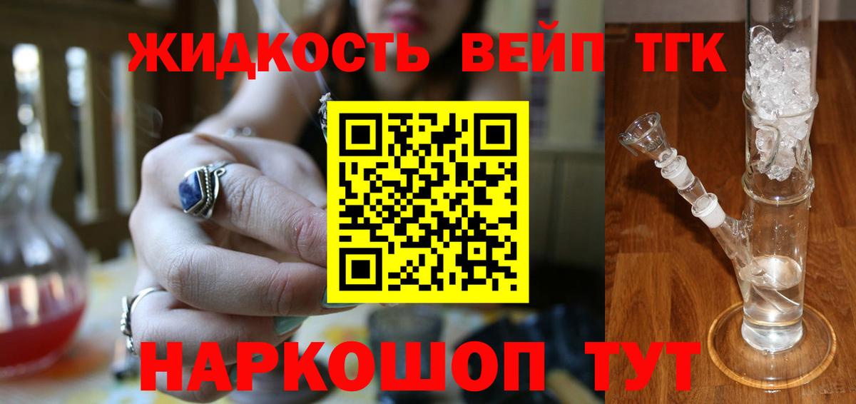 Комсомольск-на-Амуре  закладки  Вход с VPN  Дистиллят ТГК гашишное масло 