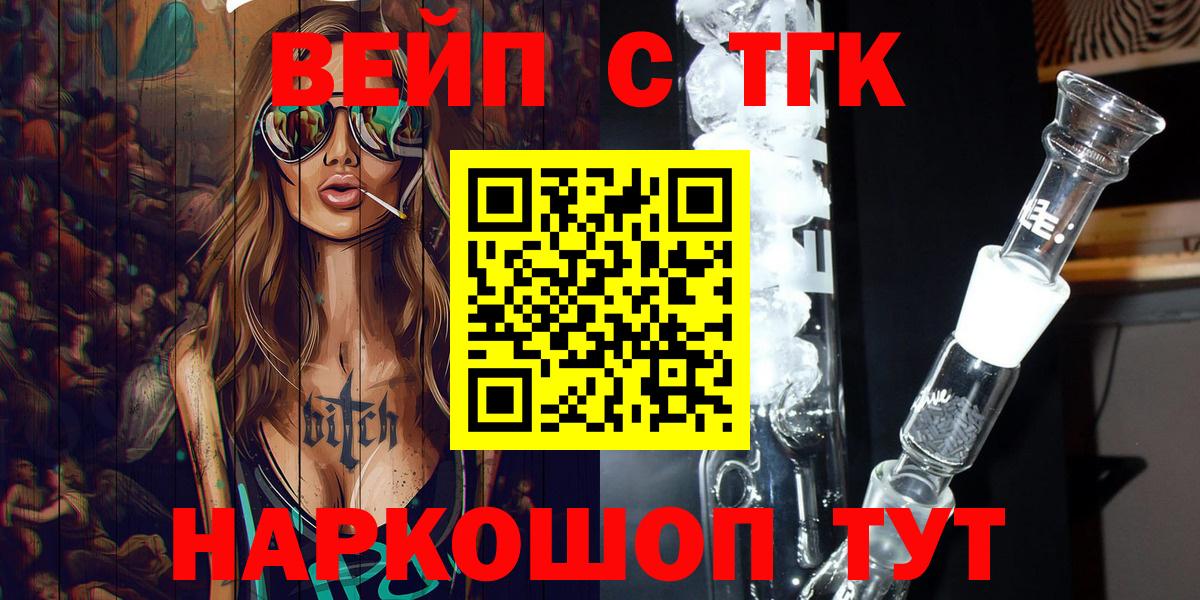 Дистиллят ТГК вейп с тгк Комсомольск-на-Амуре