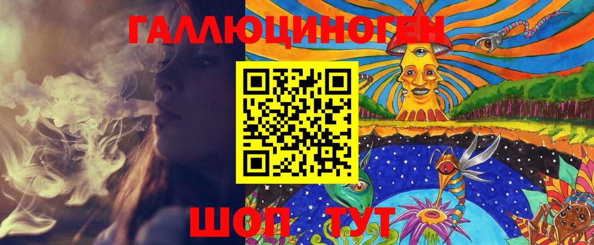 Комсомольск-на-Амуре  Галлюциногенные грибы ЛСД  Вход с VPN 
